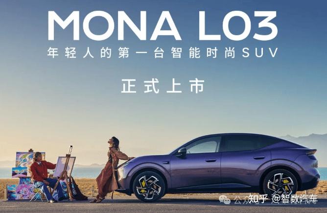 【新车新材料】小鹏MONA L03车型用材解析