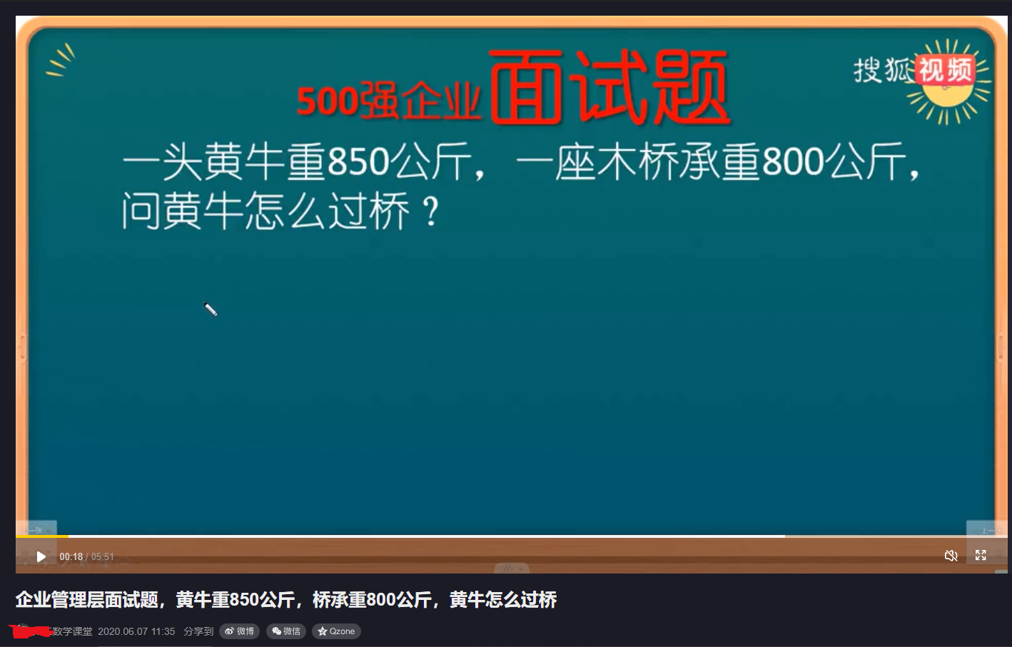 如何回答華為公司面試題一頭牛重800公斤一座橋承重700公斤問牛怎麼