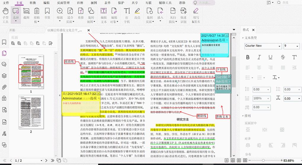 利用标注工具直接在PDF文档上添加注释,笔记思路更清晰! - 知乎