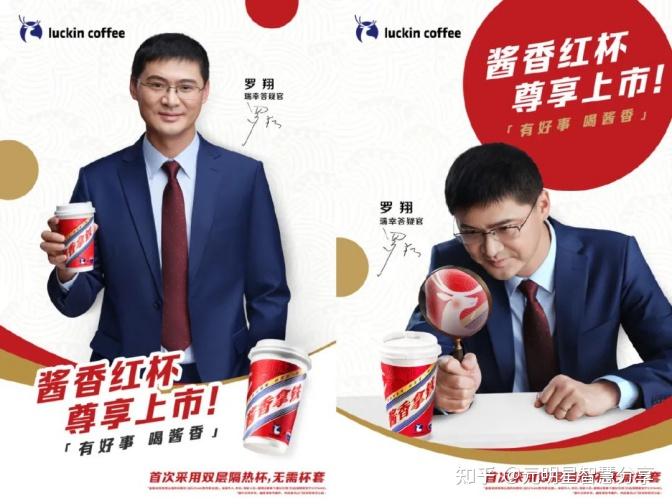 IP联动狂魔？瑞幸的四条联动法则！ - 知乎