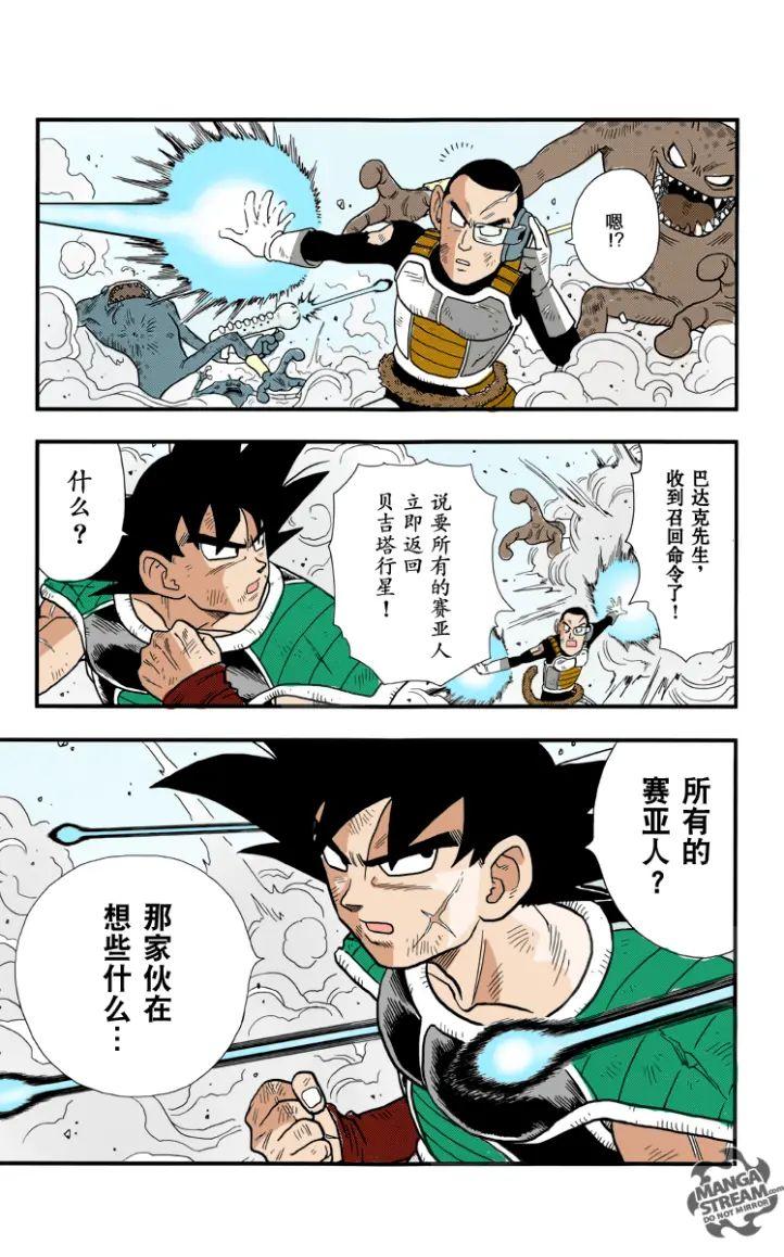 龙珠超68话解析