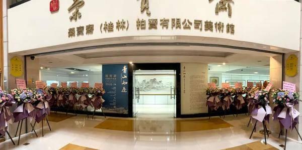 展讯|“青山如是 杨青辞中国画作品展”5月22日热烈开幕 - 知乎