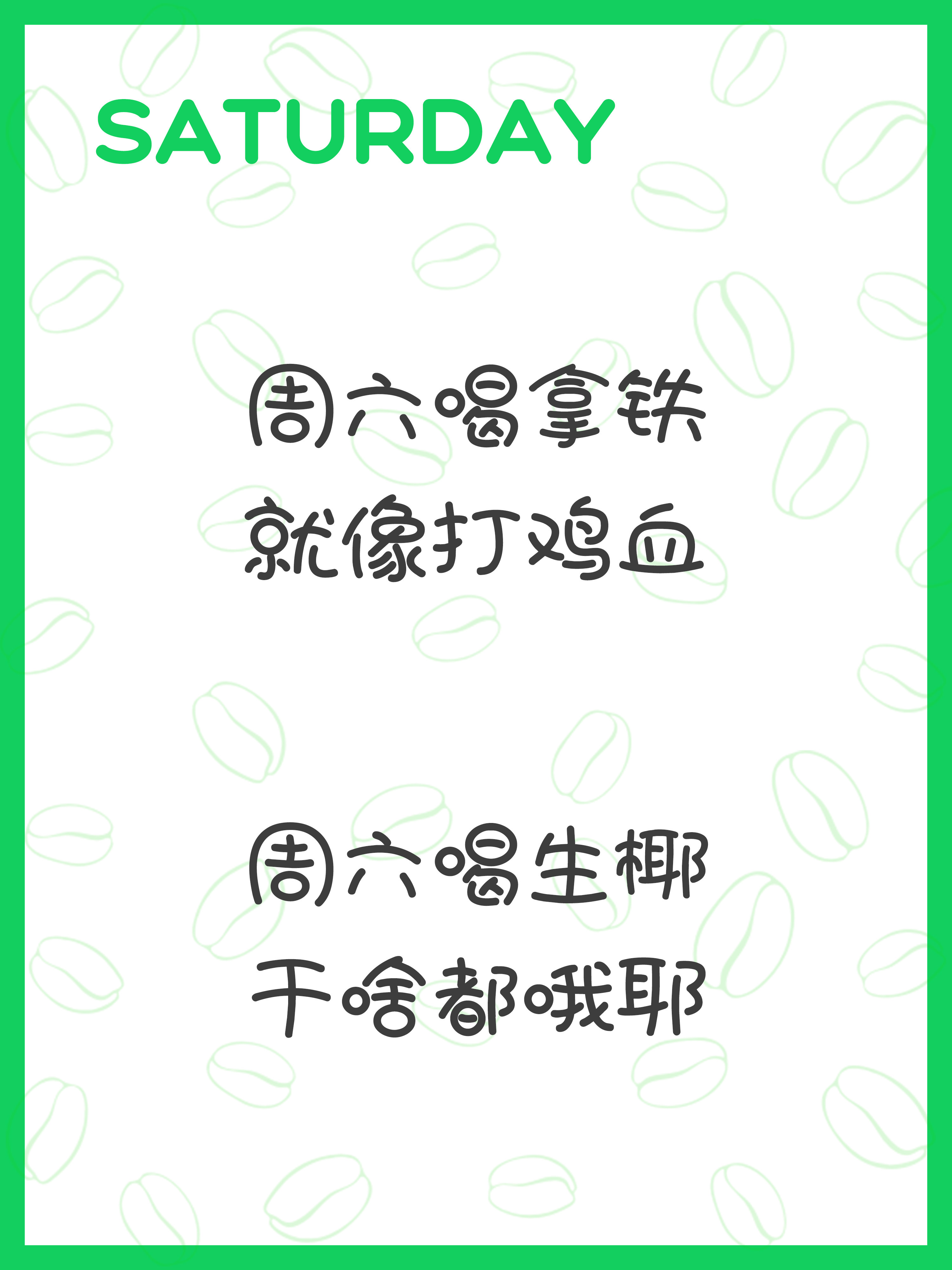 咖啡文案一周不重样🔥超有“意式”☕️ 知乎 3198