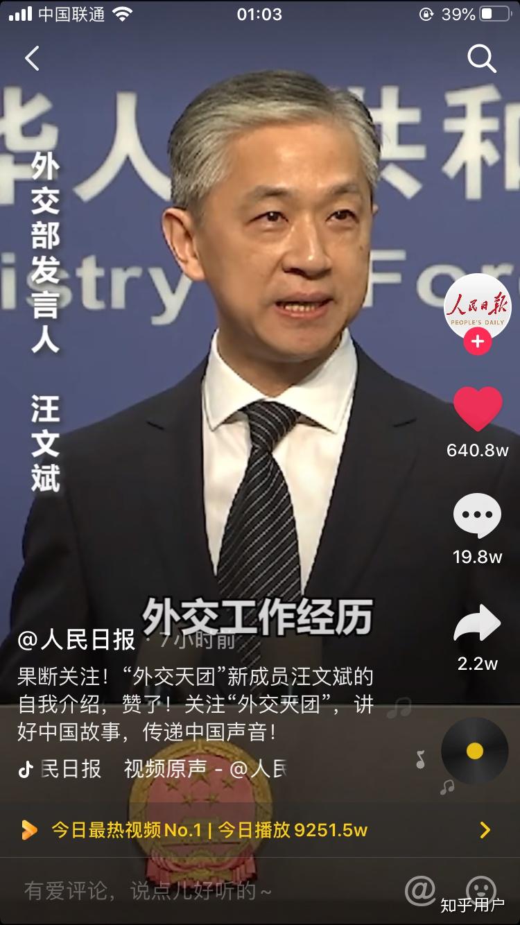 外交部新任發言人汪文斌亮相,你有哪些想說的?