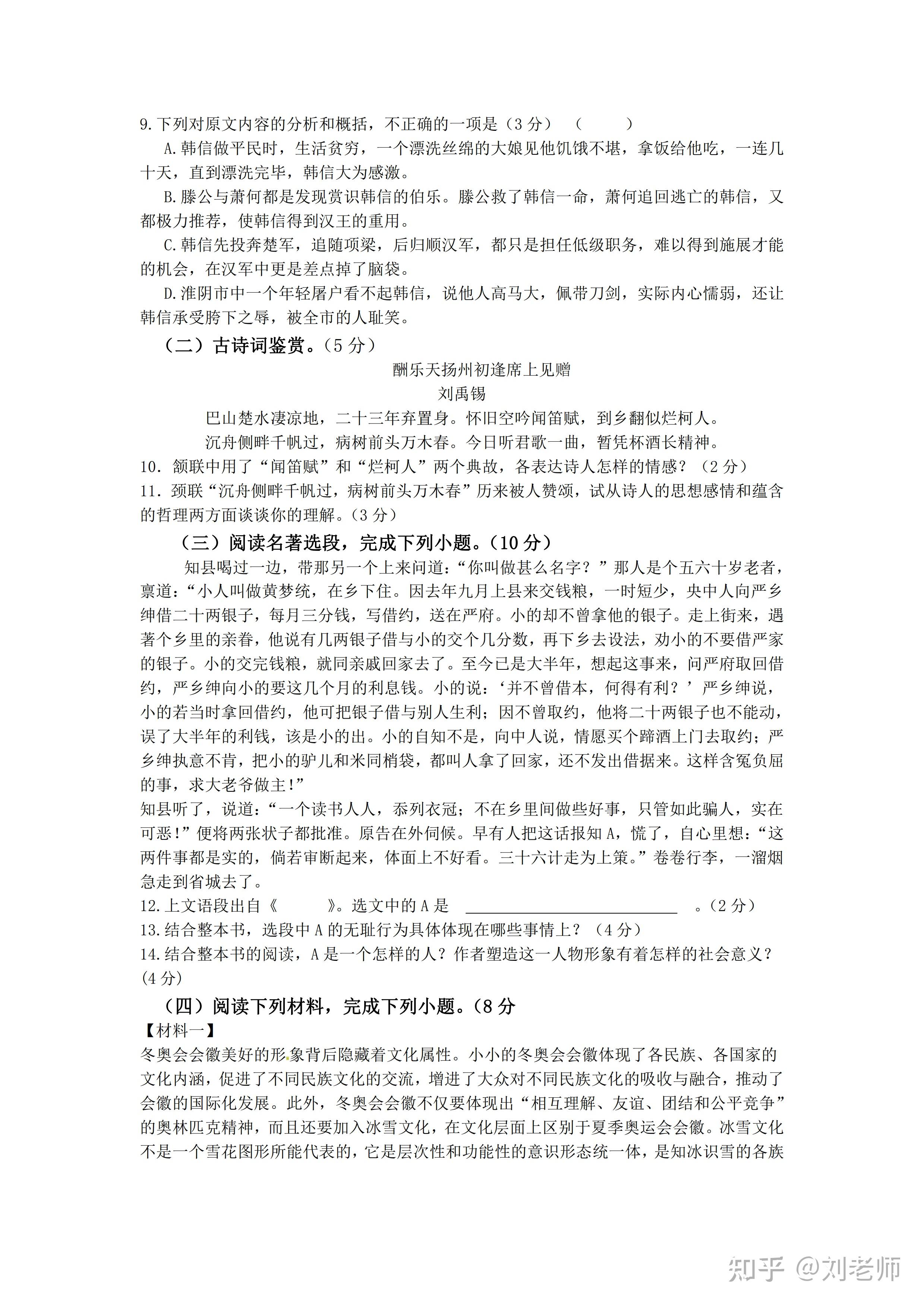 衡水中学优秀试卷展示图片