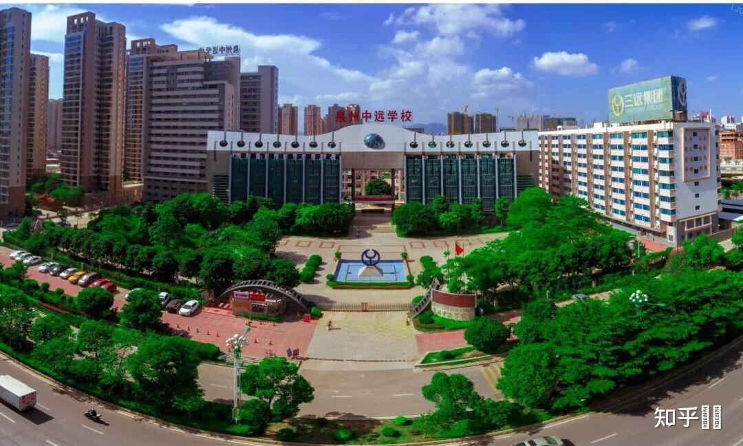 泉州中远中学怎么样? - 知乎