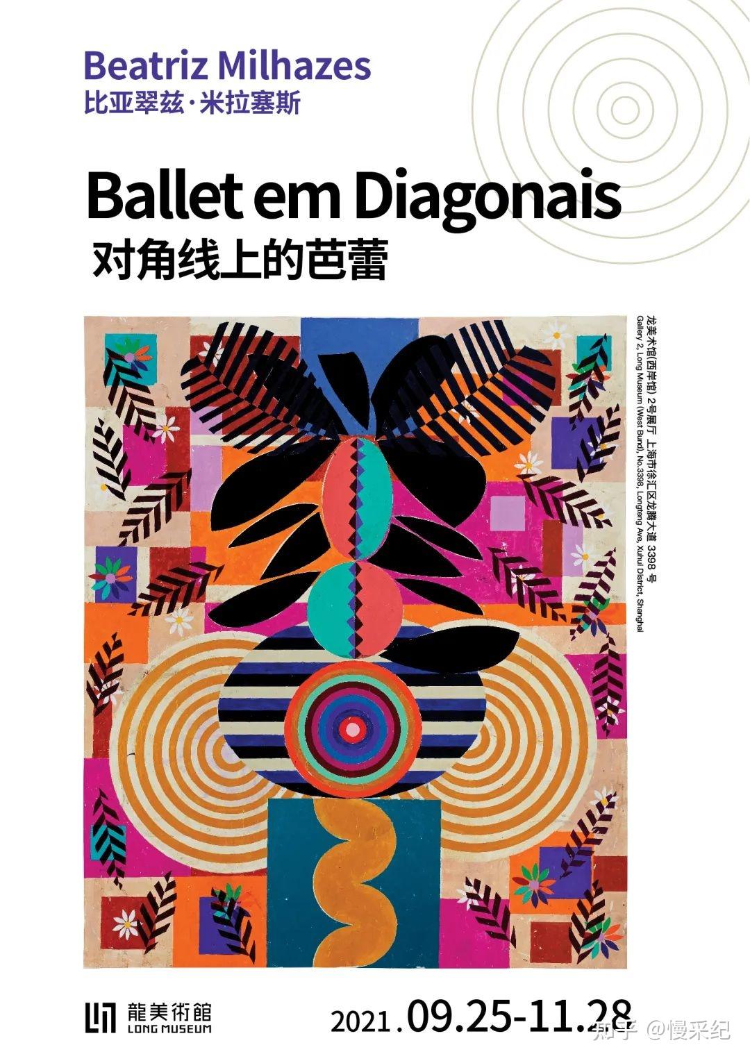 墙裂推荐(2021年1月上海艺术展览)2021年3月上海艺术展,(图24) 墙裂推荐(2021年1月上海艺术展览)2021年3月上海艺术展,(图24)