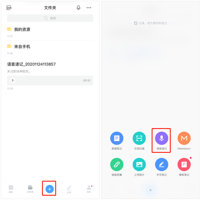 这6款超良心语音转文字工具,真让人省心! - 知乎