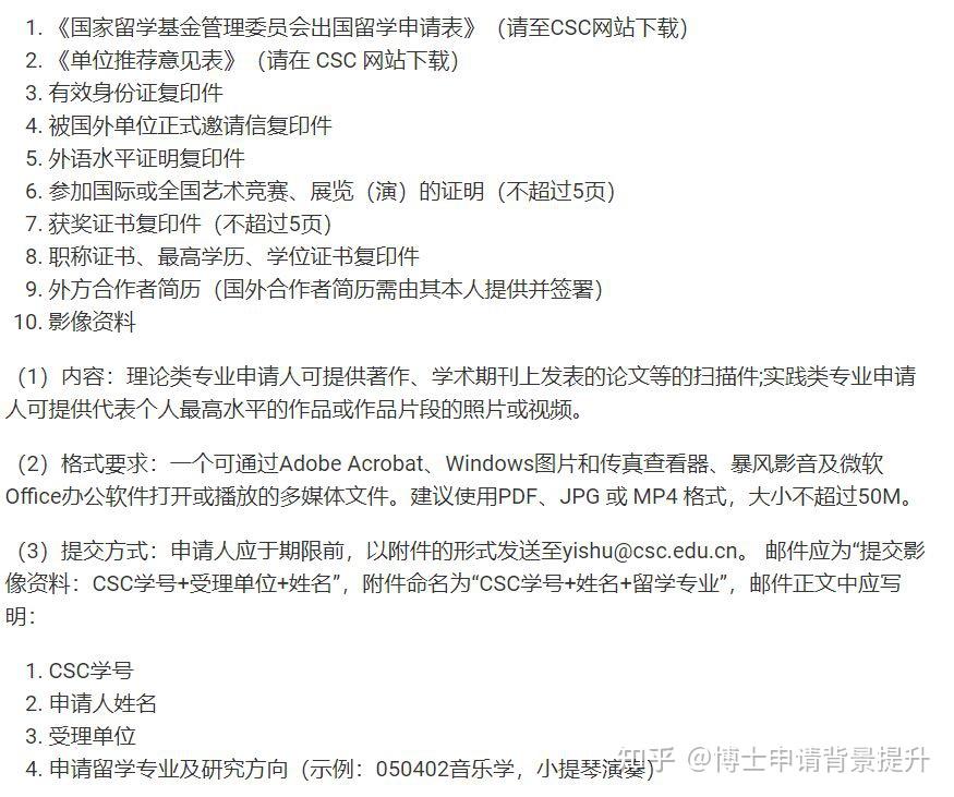 CSC时间逆推法，手把手教你如何成功申请 - 知乎