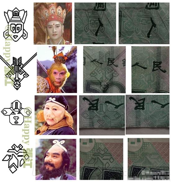 生活中还有哪些类似于「人民币上招财猫」这样的图案巧合?插图4 生活中还有哪些类似于「人民币上招财猫」这样的图案巧合?插图4