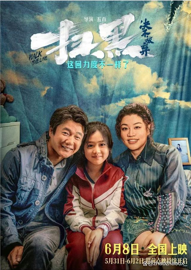 你认为肖央主演的喜剧犯罪电影《扫黑·绝不放弃》有什么亮点?