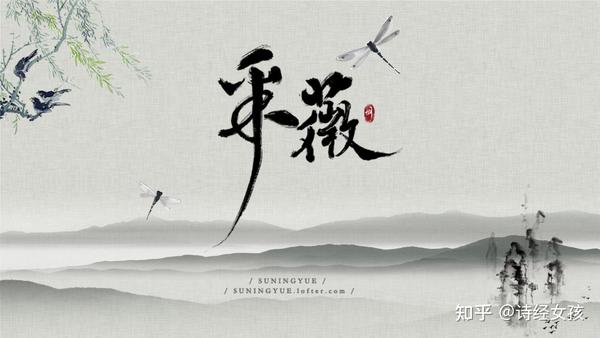 生活没有意义？诗经里的《采薇》：掀开我们生命的这一束光 - 知乎