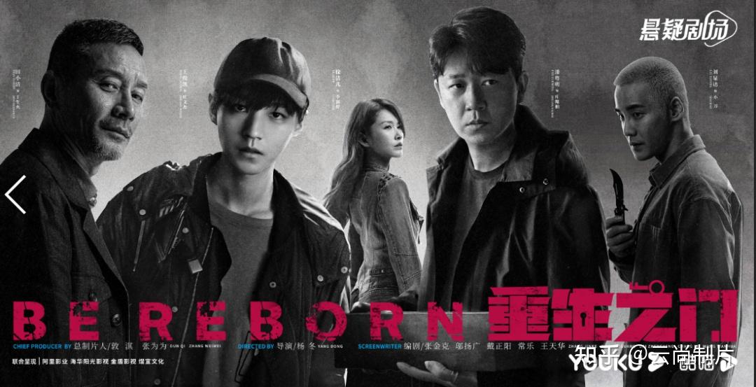 重生之门播放破纪录背后居然蓄谋已久云尚影视制片沙龙回顾
