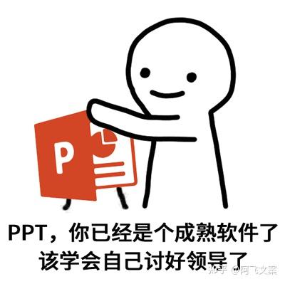 ppt制作教案:制作PPT课件注意事项（专业PPT设计）