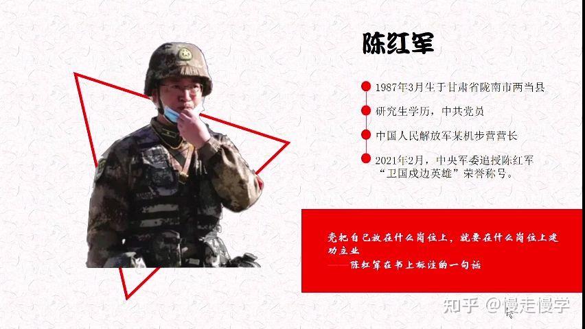 ppt练习致敬边防战士