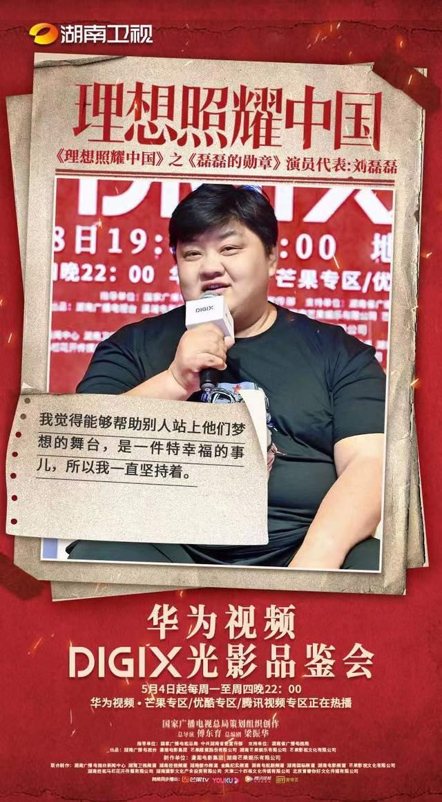 《磊磊的勋章》:为了真实,道具组借了600多块垫子