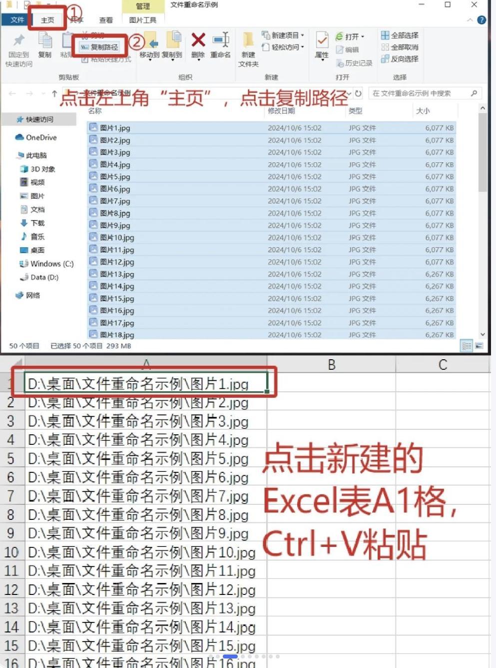 文件名称如何批量改名?