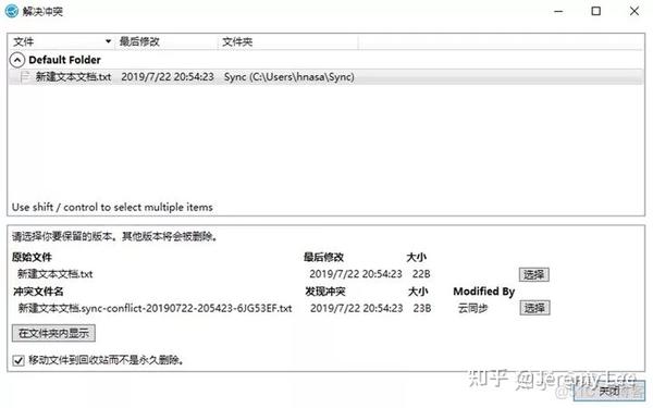 利用威联通NAS和syncthing同步办公文件 - 知乎