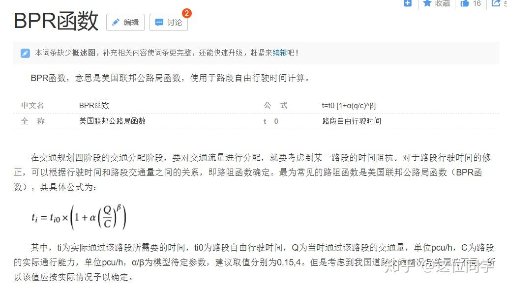 【随笔记录】- BPR函数 - 知乎
