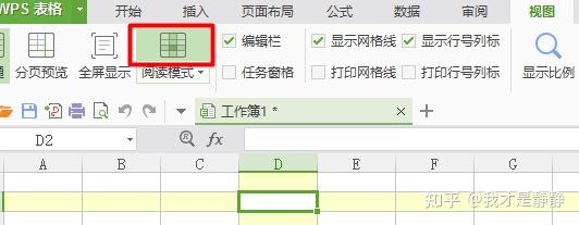 excel中十字架定位