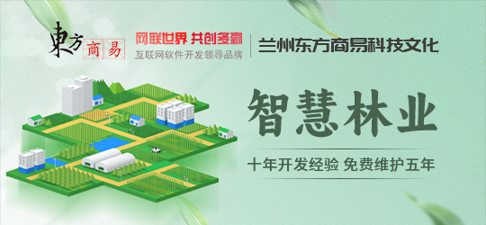 智慧林业平台：科技赋能绿色未来的创新实践 - 知乎