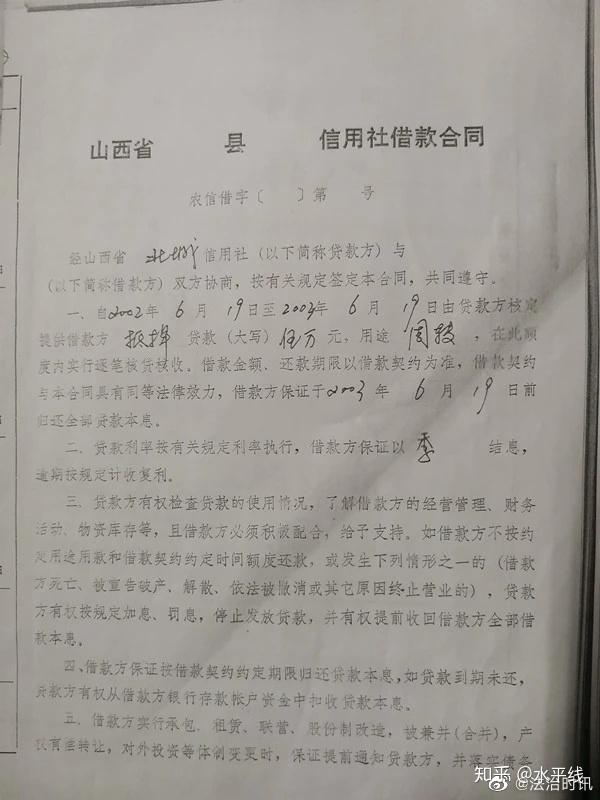 山西信用社严查贷款(山西信用社贷款条件)