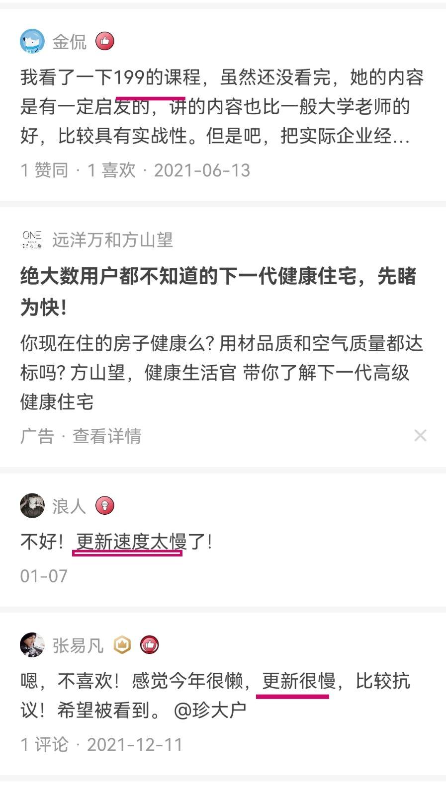 抖音珍大户=抖音珍大户个人资料