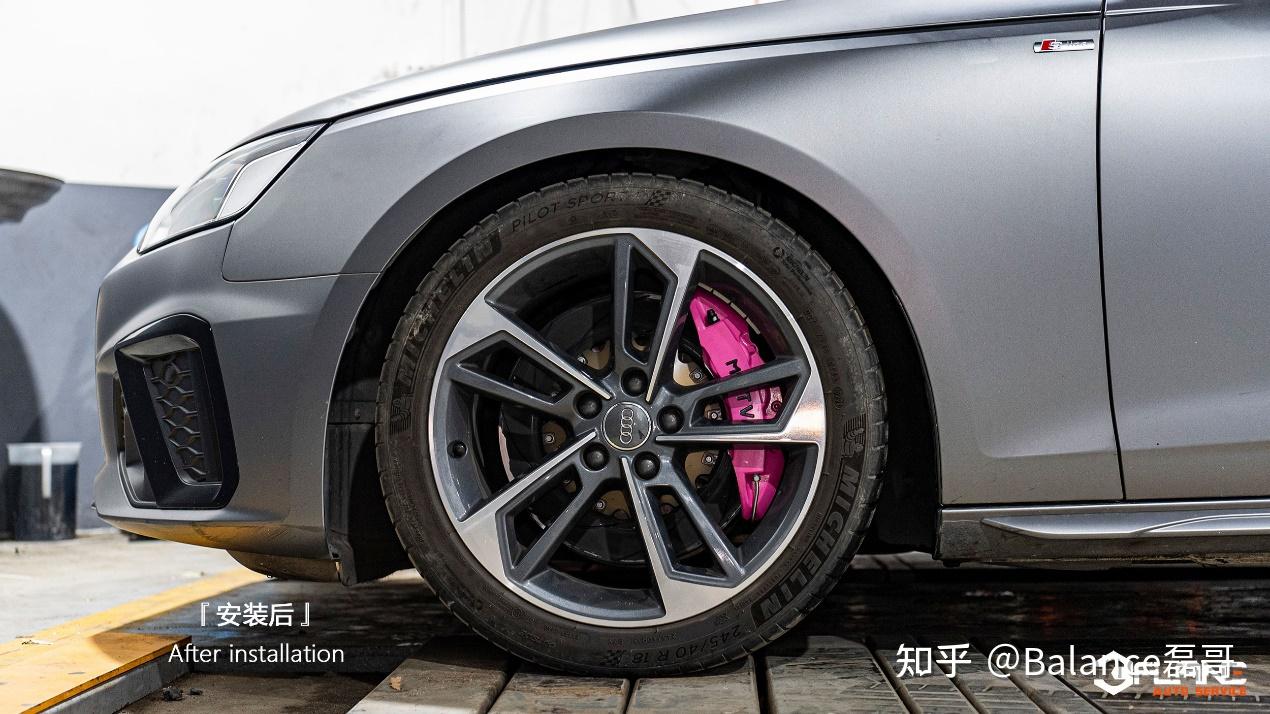 BALANCE案例分享：奥迪A4L安装迈拓MT6S粉色卡钳套装 - 知乎