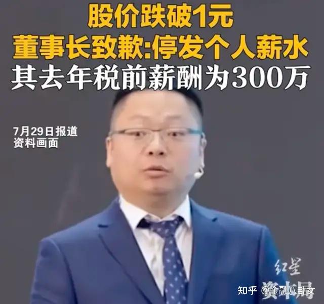 "医药圈富士康"董事长,怎么还拿4197万年薪? - 知乎