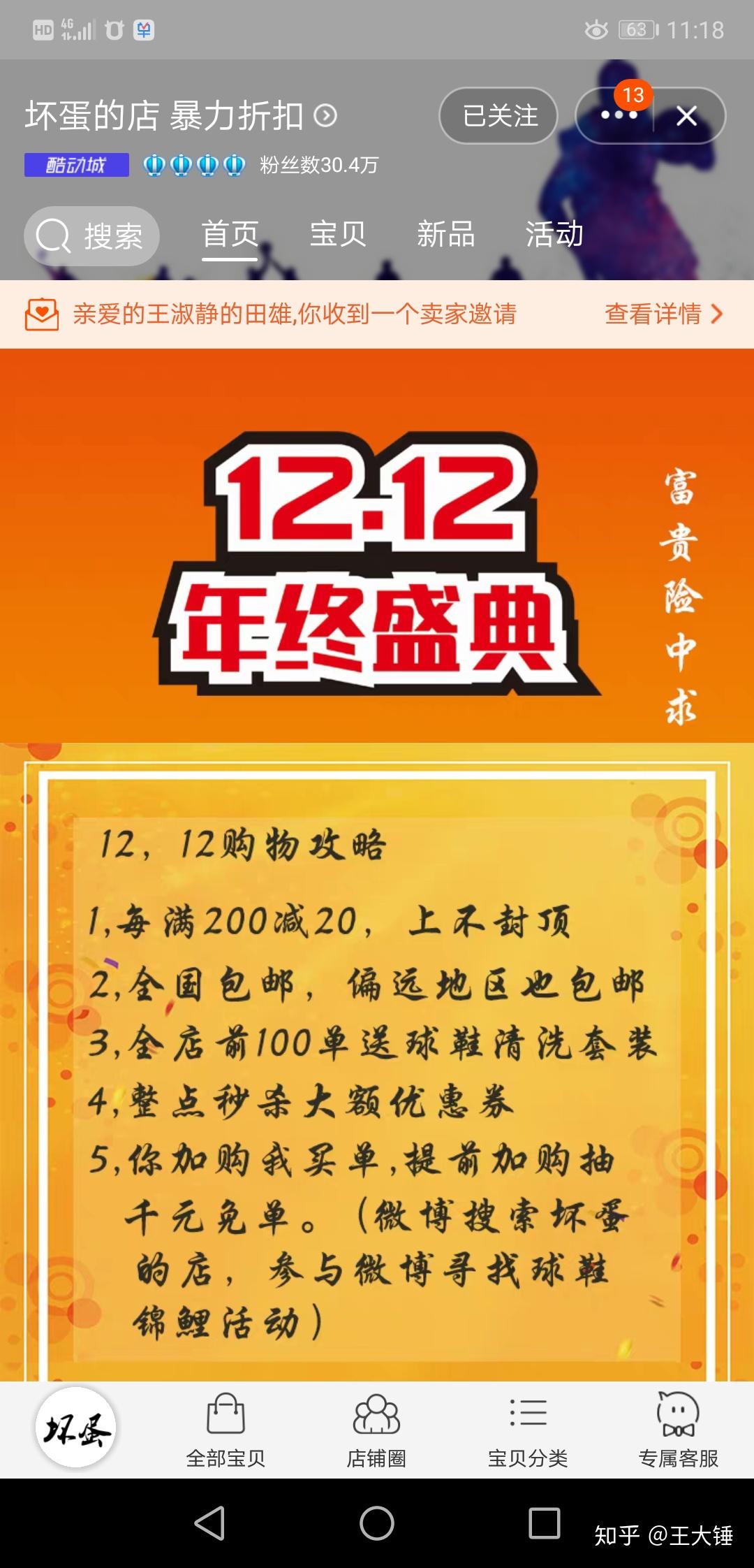 淘宝有哪些店铺或者代购靠谱吗?