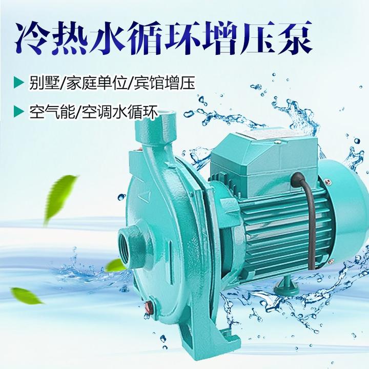 冷热水循环增压泵cp128cp158冷水机自来水酒店管道离心泵冷却水泵
