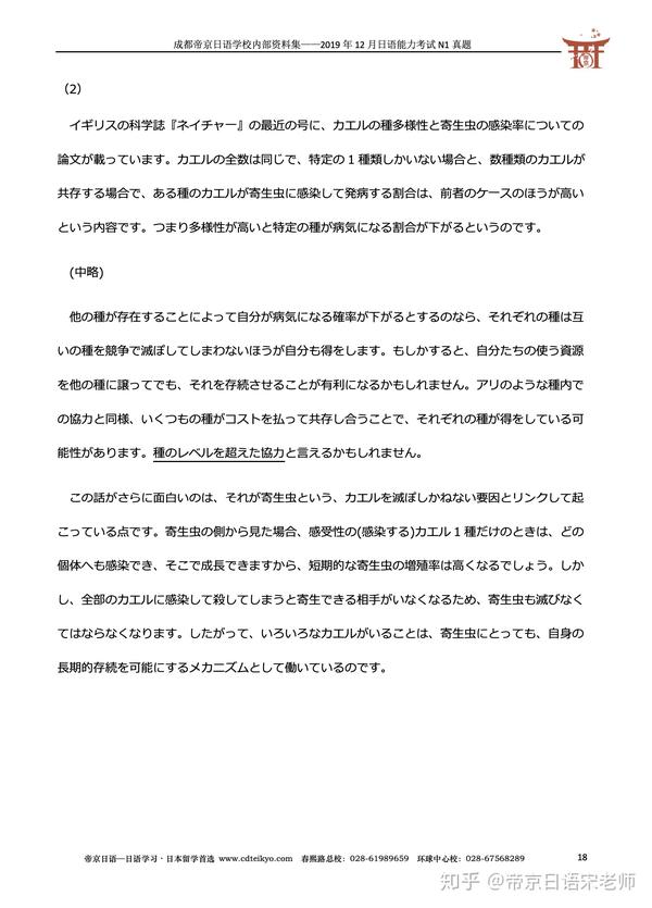 重磅 19年12月n1真题下载 知乎