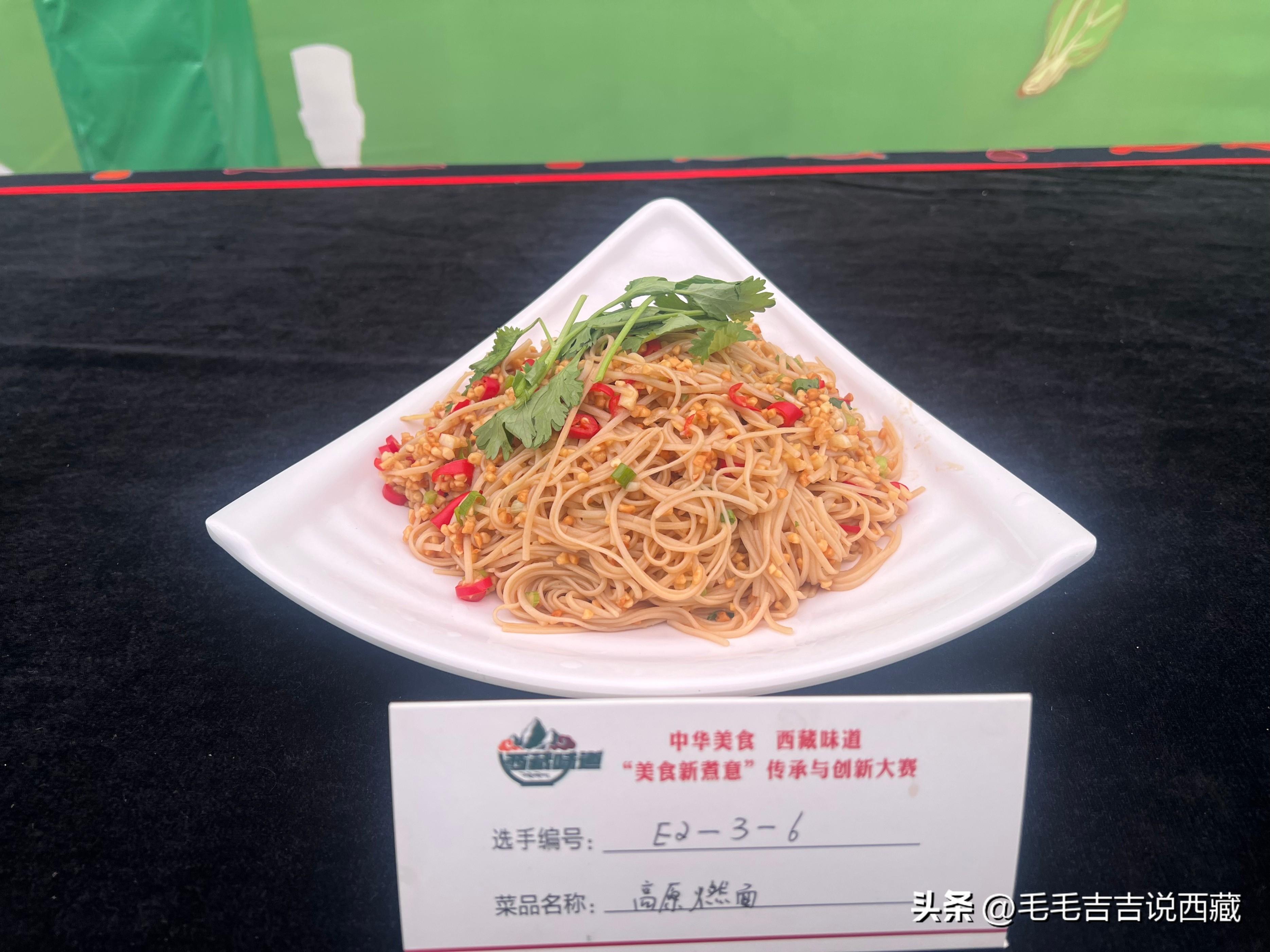 奇正青稞滑面亮相西藏味道“美食新煮意”传承与创新大赛 - 知乎
