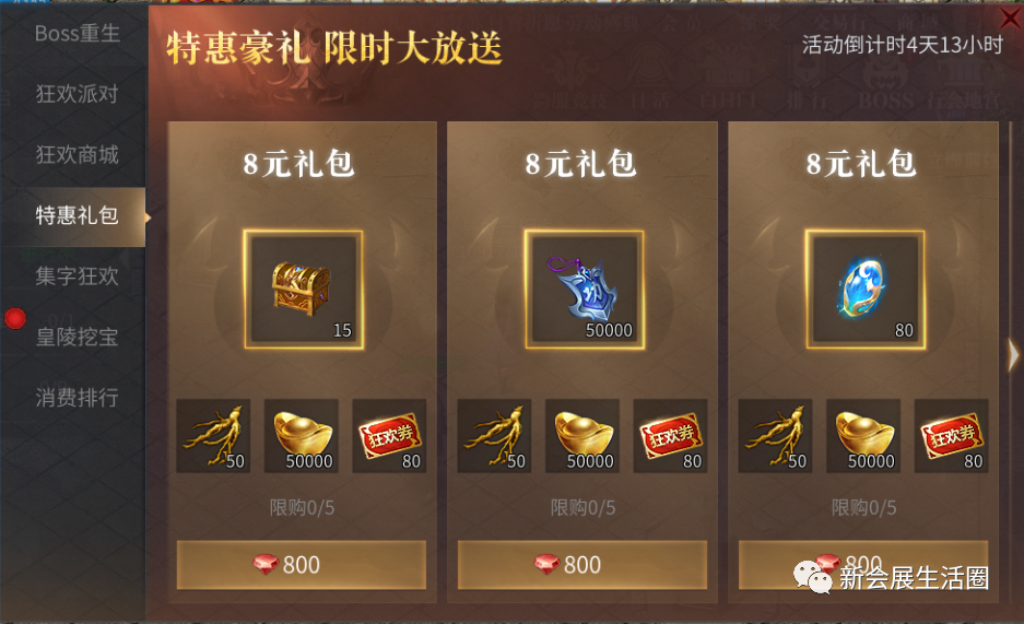 梦幻海星礼包|吉兆旺年，灵珠现身！  《时空的呼唤》2月9日更新预告