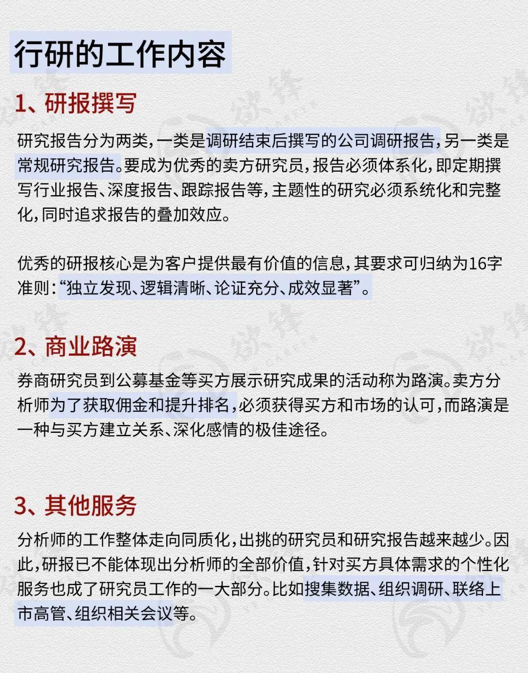 每天学习一个行业知识——行研 - 知乎
