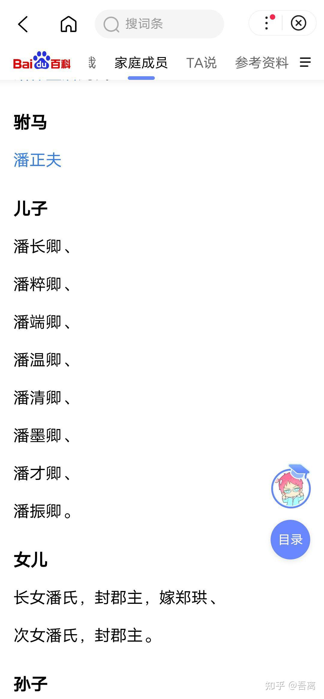 郡主怎么称呼皇上