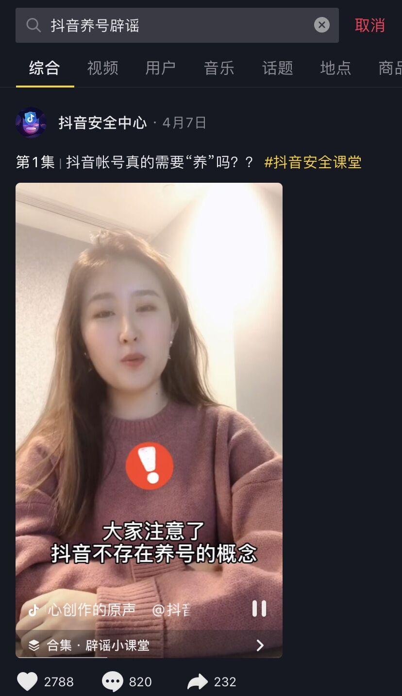 抖音运营3个不为人知的秘密同行勿进