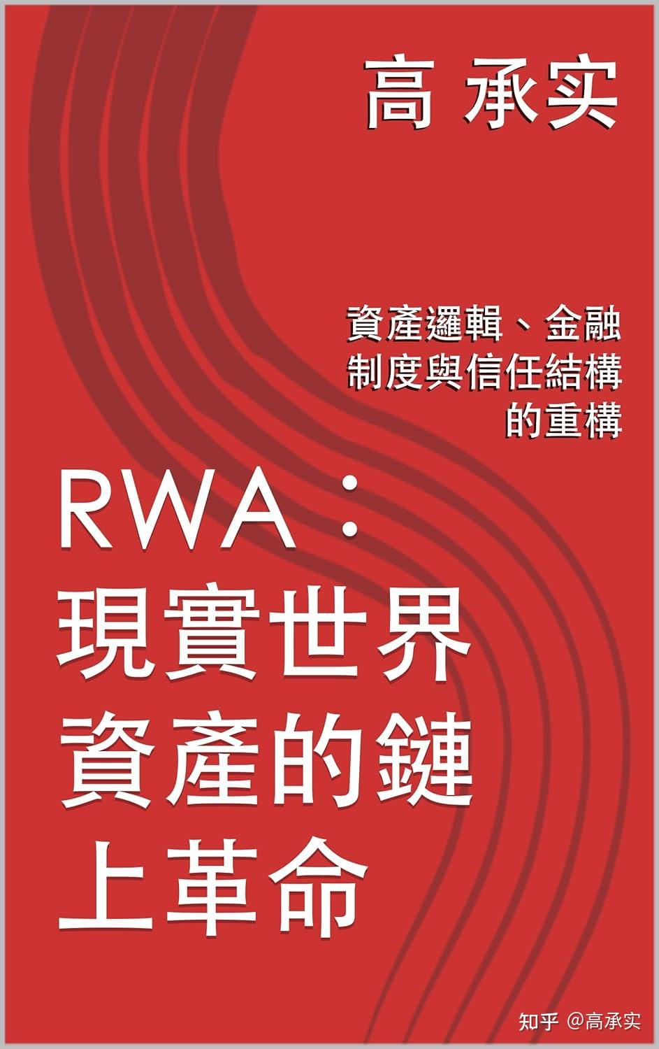 资产上链，一场金融语言的重构- 知乎