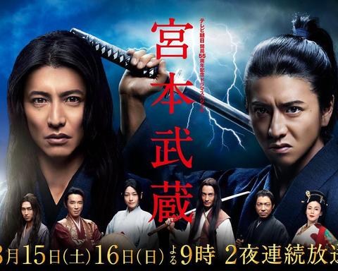 宫本武蔵 日剧 知乎 宫本武蔵 日剧 知乎