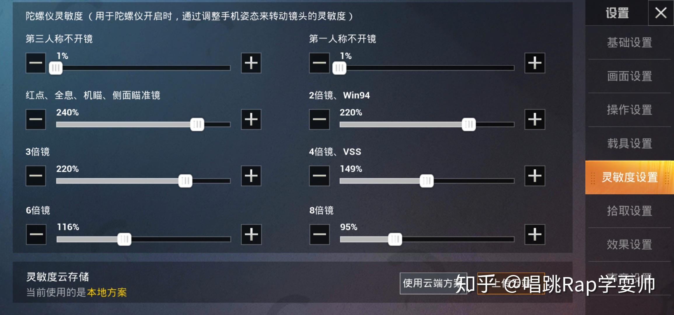 什么叫陀螺仪瞄准 v2-7d10fec3dec7d721815de3831bf405f8_r.jpg