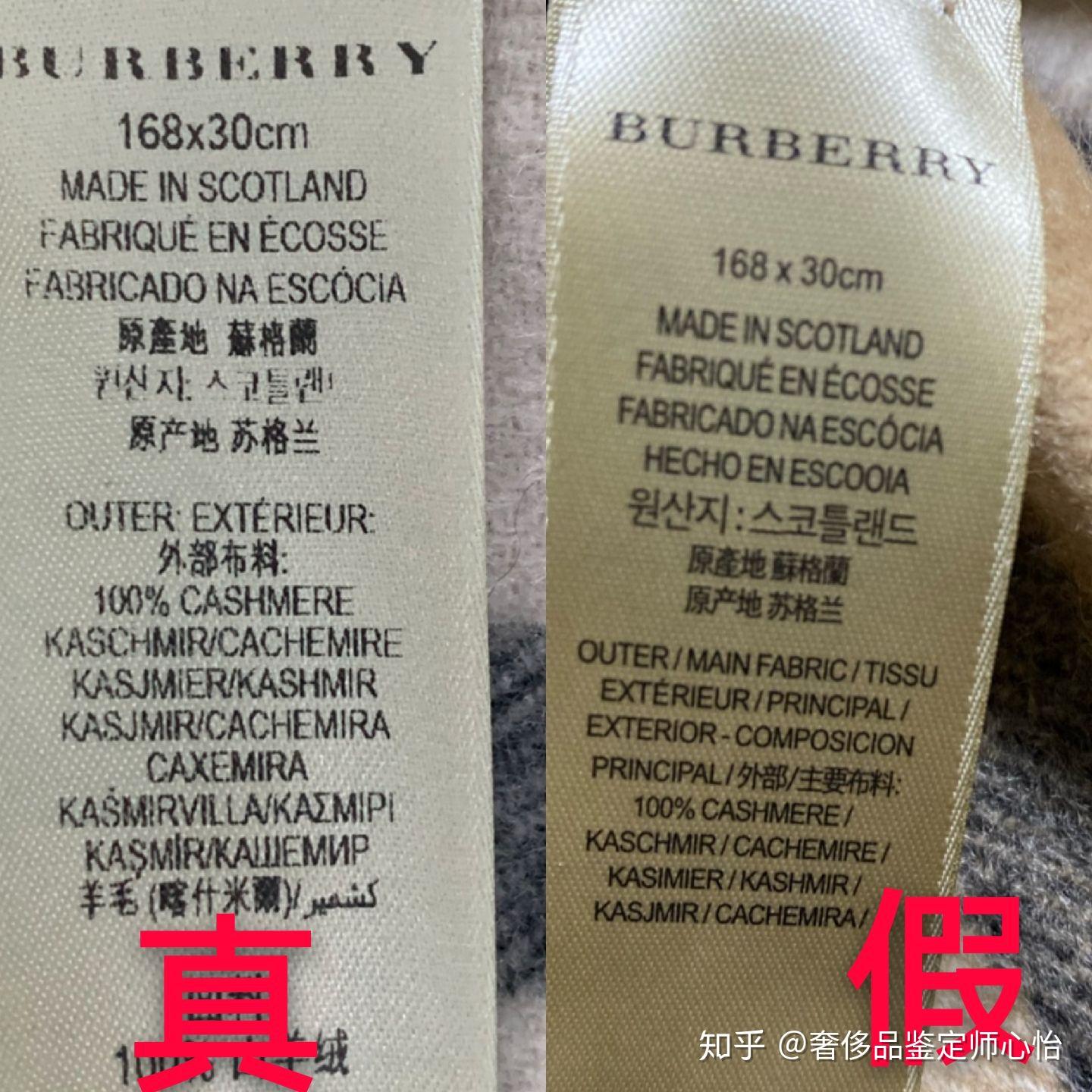 burberry的围巾如何辨别真伪