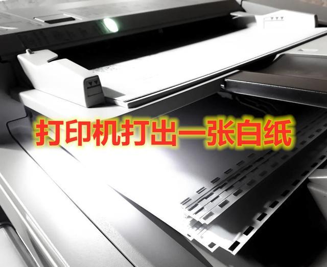 富士施乐打印机常见4大问题你会处理吗打印有黑道底灰