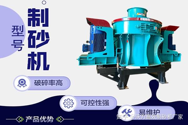 真没想到（各种制砂机优缺点）制砂机的种类,缺点跟优点，(图2)