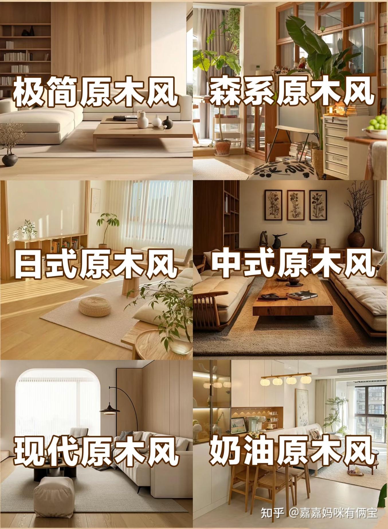 别人家的高级日式原木风,为什么我装完就是满满廉价感? - 知乎
