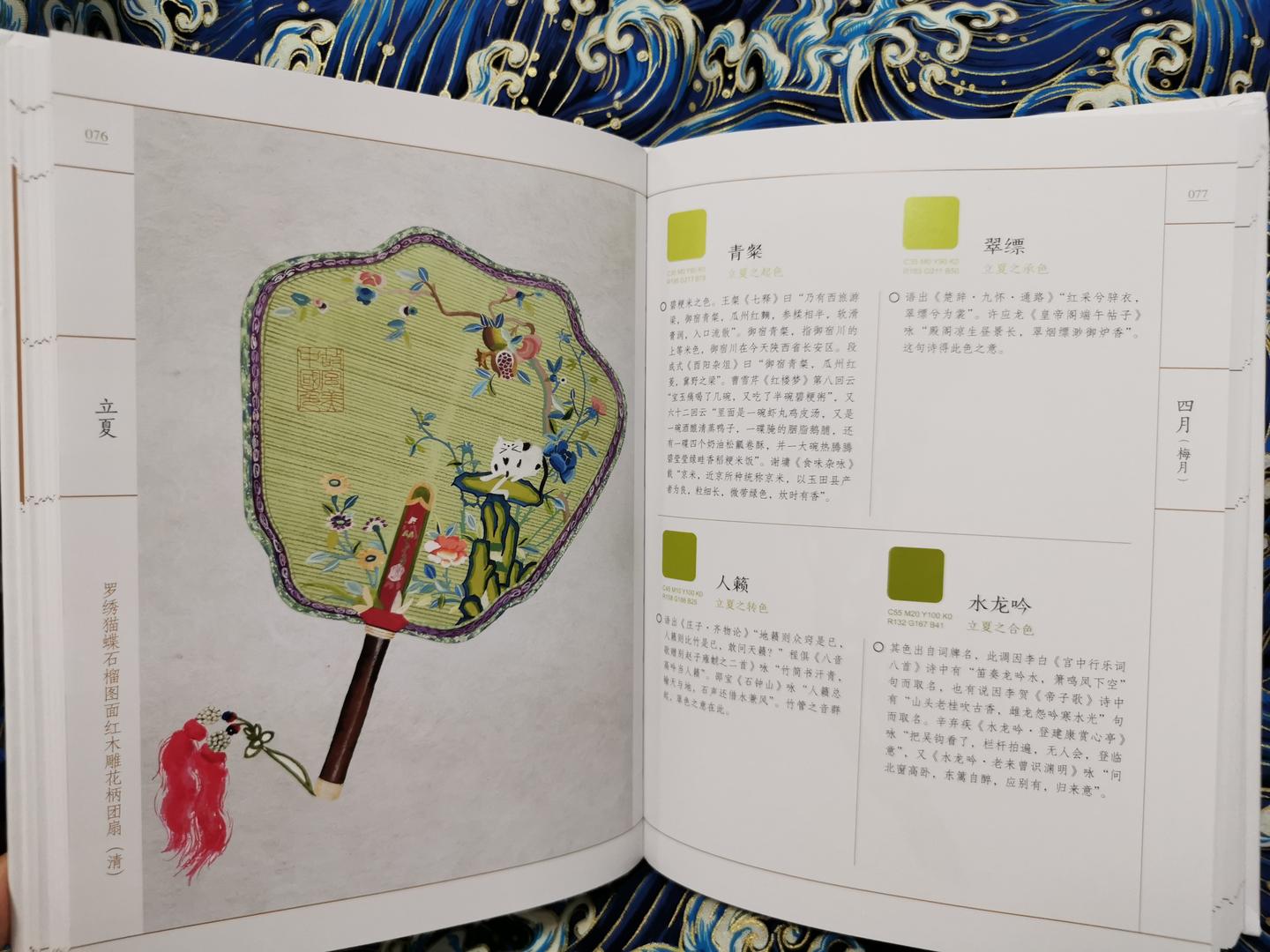 给每一个“好色”之徒--《中国传统色：故宫里的色彩美学》让我们了解传统了解美