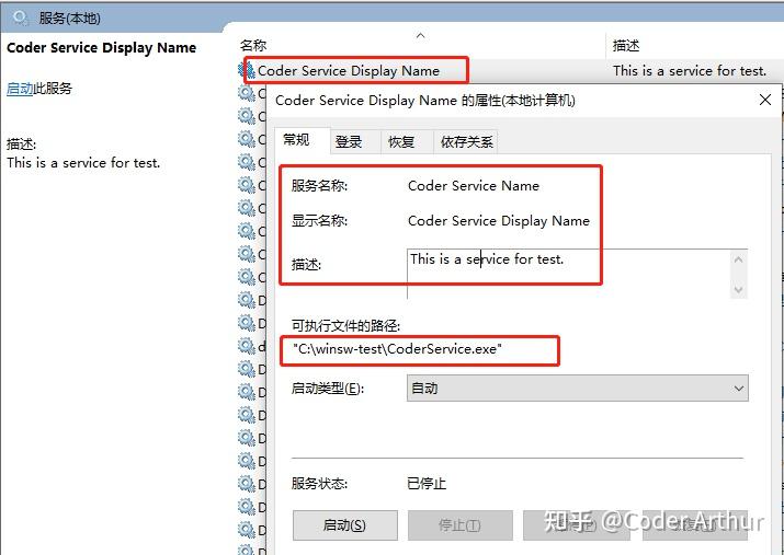 Windows service wrapper 