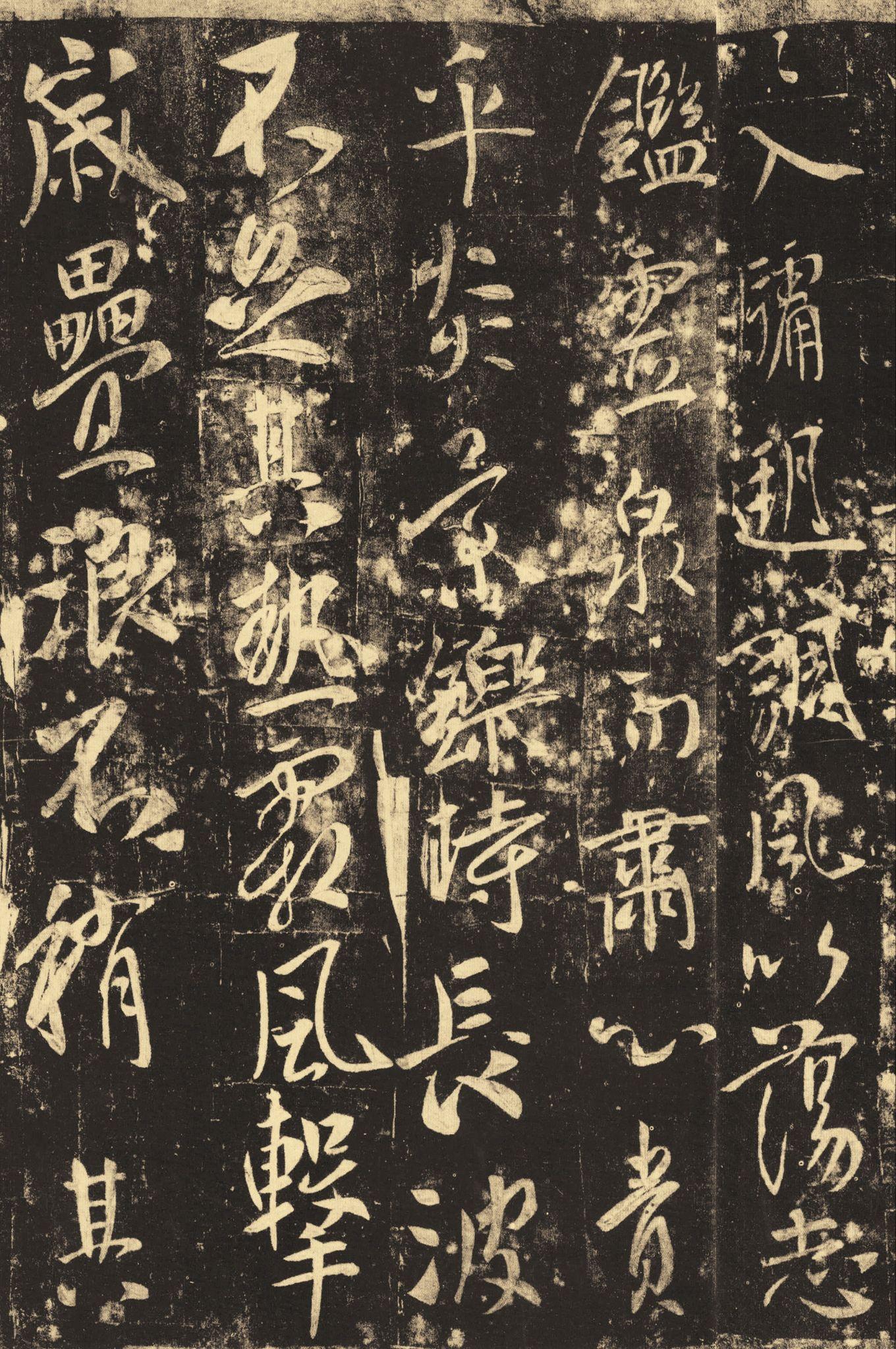 唐太宗李世民行书《温泉铭》 - 知乎