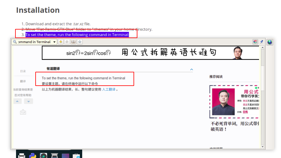 Linux 下一款非常好用的翻译软件 知乎 Linux 下一款非常好用的翻译软件 知乎