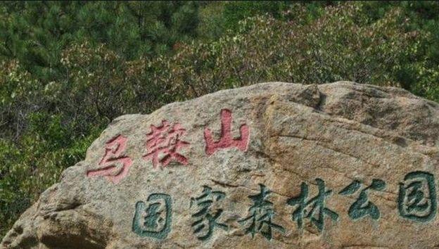 内蒙古马鞍山国家森林公园位于内蒙古赤峰市喀喇沁旗锦山镇东南5公里