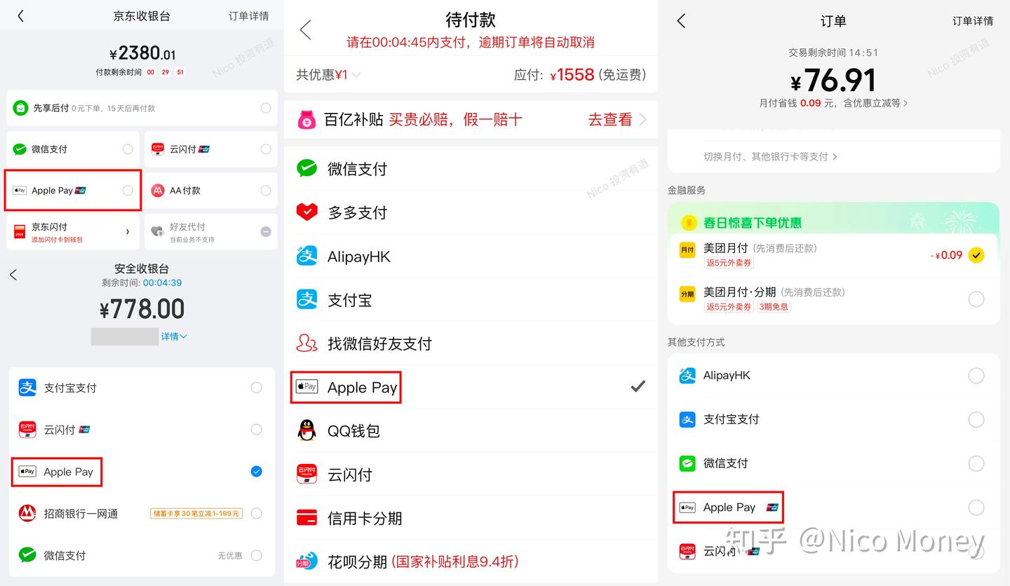香港银联卡 + Apple Pay:内地消费港币的王炸方案